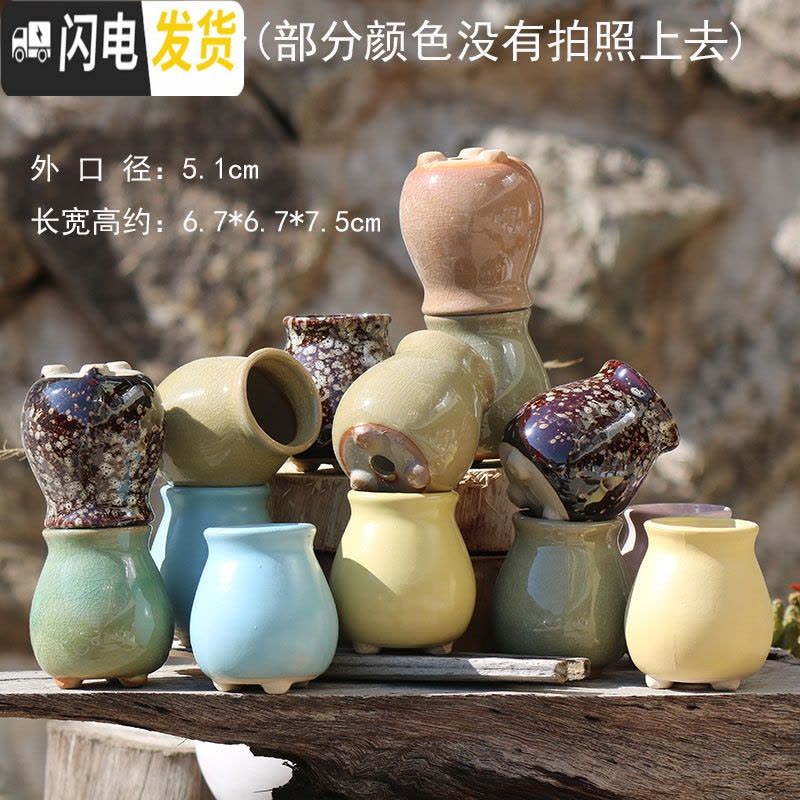 三维工匠陶瓷特小号多肉植物多色套装控型迷你多肉拇指肉肉花盆创意 H桃蛋盆随机(6个 中小花盆容器图片