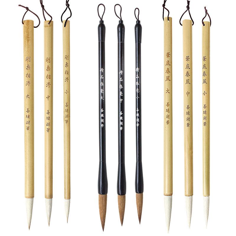 羊毫毛笔狼毫小楷行书楷书兼毫毛笔软笔善琏湖笔狼毫单支小楷