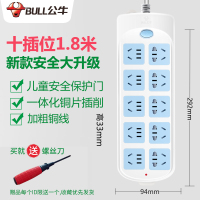 公牛(bull) 插座正品插排插线板接线拖线板插板带线家用电源转换器23