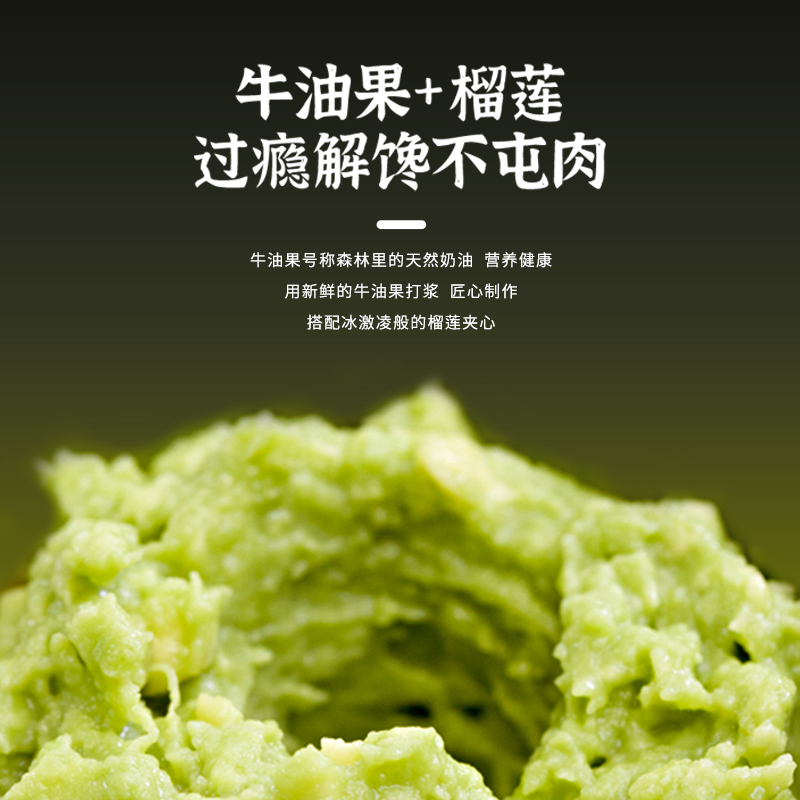 [整箱]牛油果榴莲酥420g/箱 美味可口 健康美味小零食香酥可口经典味道mt