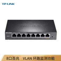 TP-LINK TL-SF1008VE 8口百兆VLAN交换机自适应RJ45端口 一键切换开关可控功能环路监测