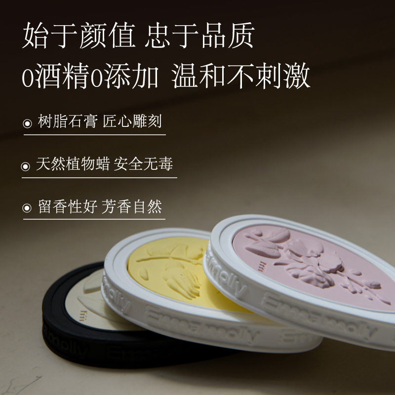 艾玛莫莉FDHY039 浮雕花园香薰挂片(礼盒版)桂语浮光高清大图