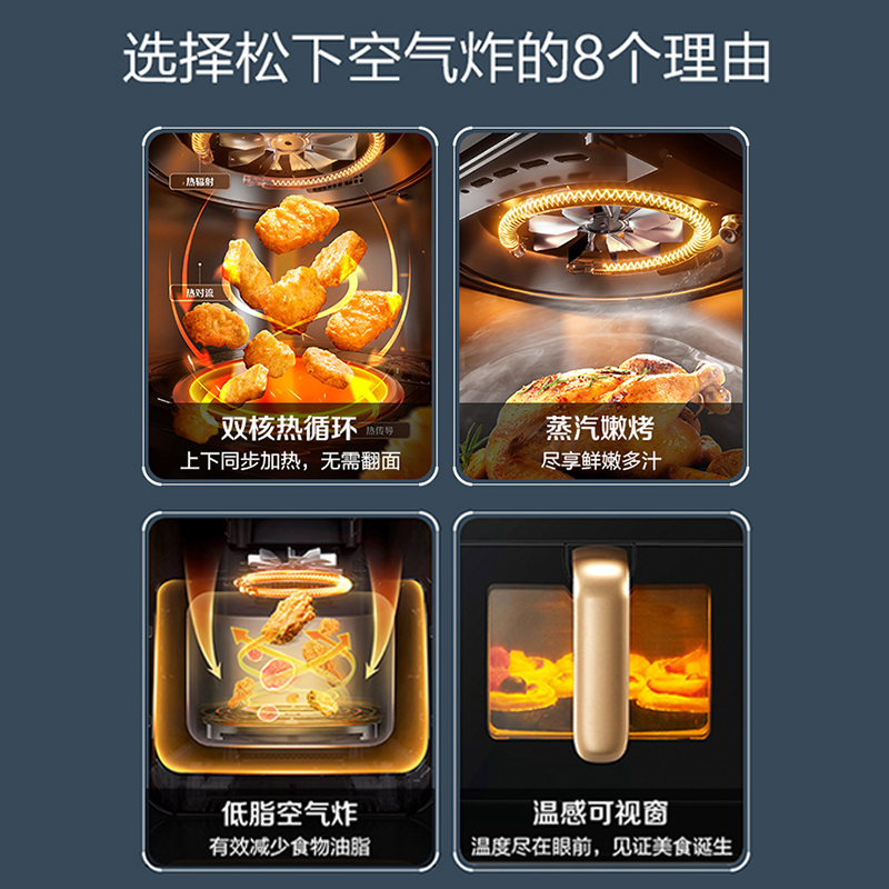 松下(Panasonic)多功能全程可视家用全自动无油6L大容量 无需翻面 空气炸锅 NF-HC600-A