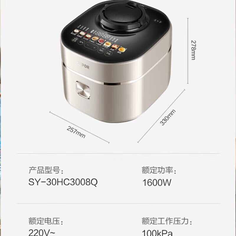 苏泊尔(SUPOR)HM加厚球釜18分钟快煮6段智能加压NFC云食谱自动排气触摸彩屏多功能煮粥锅SY-30HC3008Q高清大图