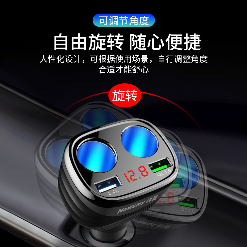 [补贴10%]纽曼车载充电器一拖三汽车点烟器转换插头多功能usb快速快充闪充高清大图