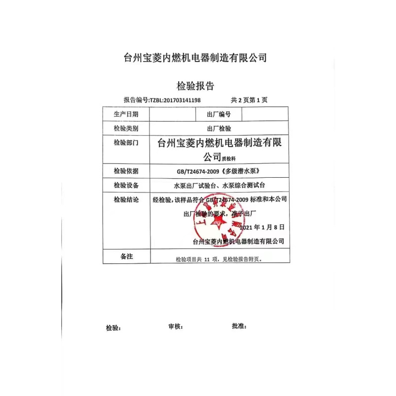 SUXINGAUTO 四寸汽油泵80立方/小时,带20米水管及卡头 水泵污水泵抽水泵 不锈钢清水泵