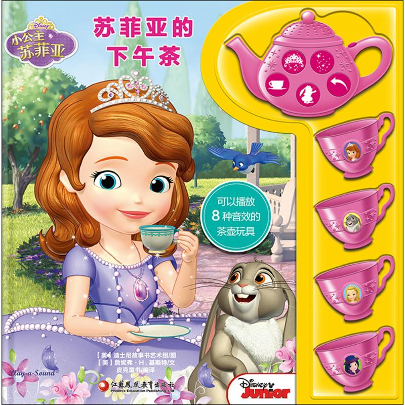 【M】苏菲亚的下午茶-9787549959273