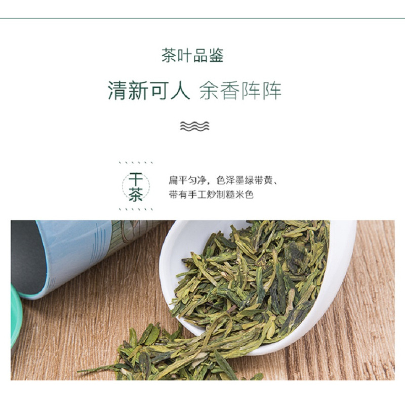 八馬茶業 品韵龙井(江南印象)BE089 100g/罐 一罐价格