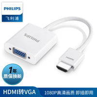 飞利浦hdmi转vga笔记本台式电脑hdim机顶盒电视ps4投影仪高清显示器屏连接线SWR1620D白色不带音频供电口