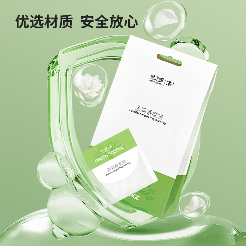 绿之源(GREEN SOURCE) 茉莉香氛袋Z-0182 10g*6袋高清大图