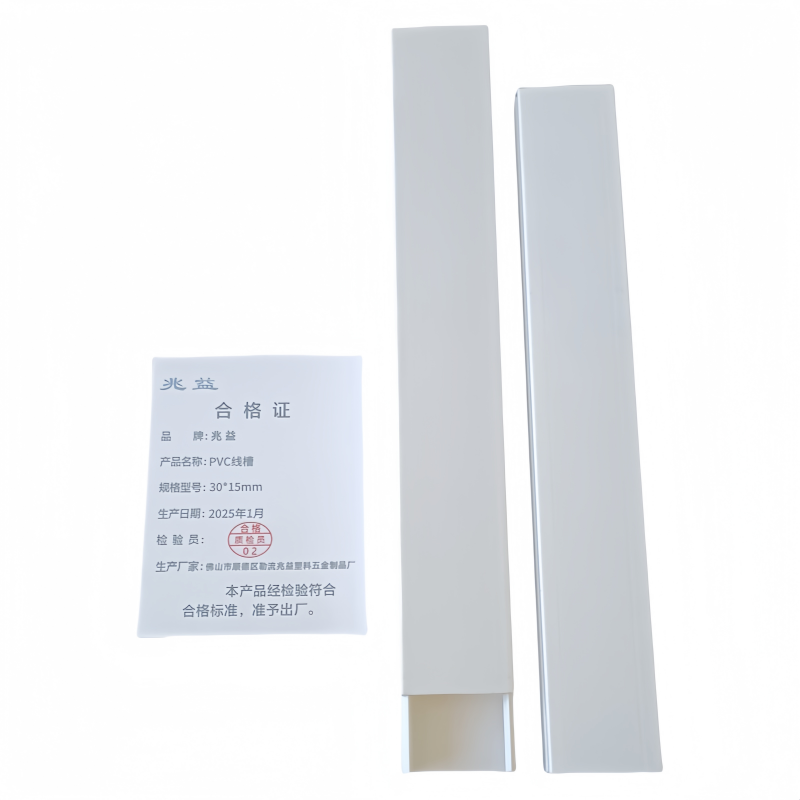 兆益 PVC线槽 30*15mm 米高清大图