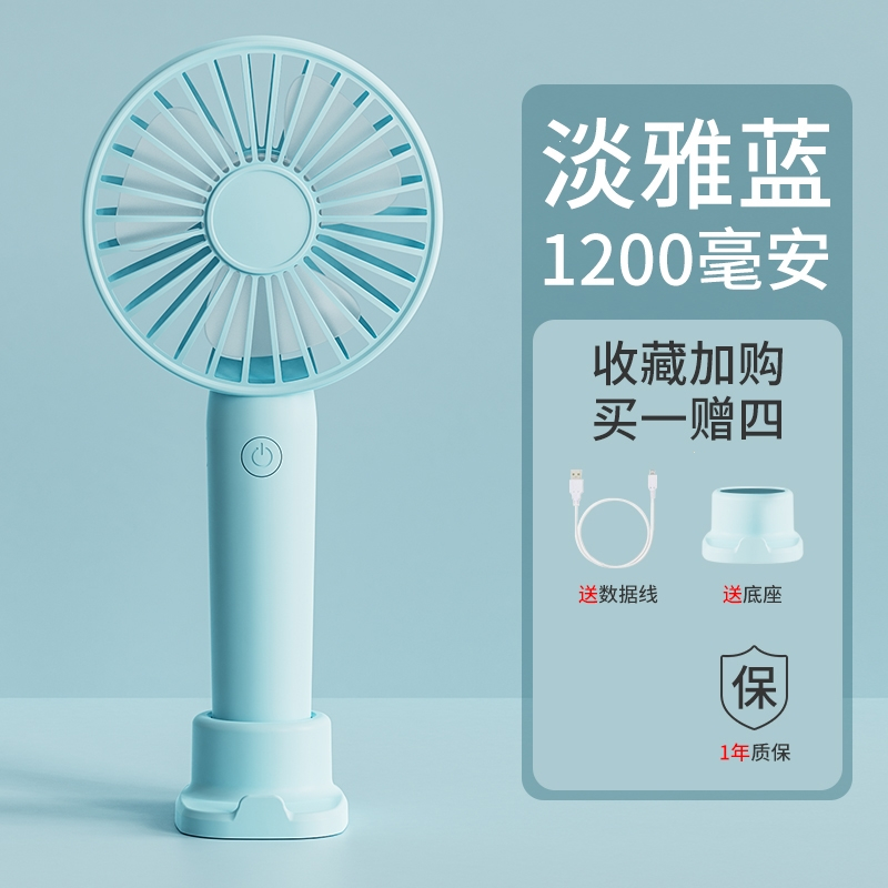 手持风扇桌面便携随身风量大开学季校园宿舍居家风力强劲简约可充电_可爱粉1200毫安_1200mAh