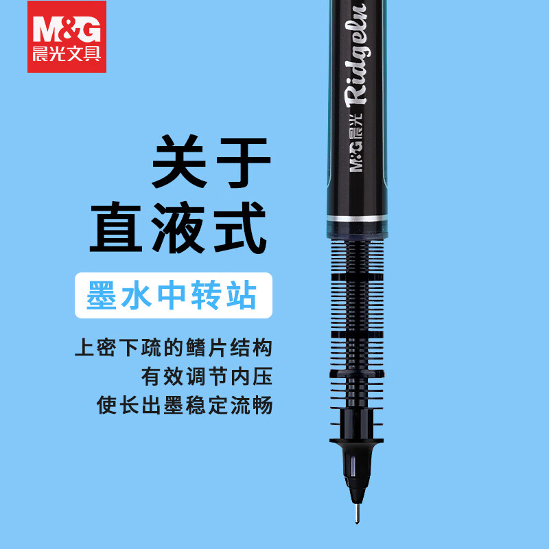 晨光(M&G)拔盖直液式笔ARP50901红0.5高清大图