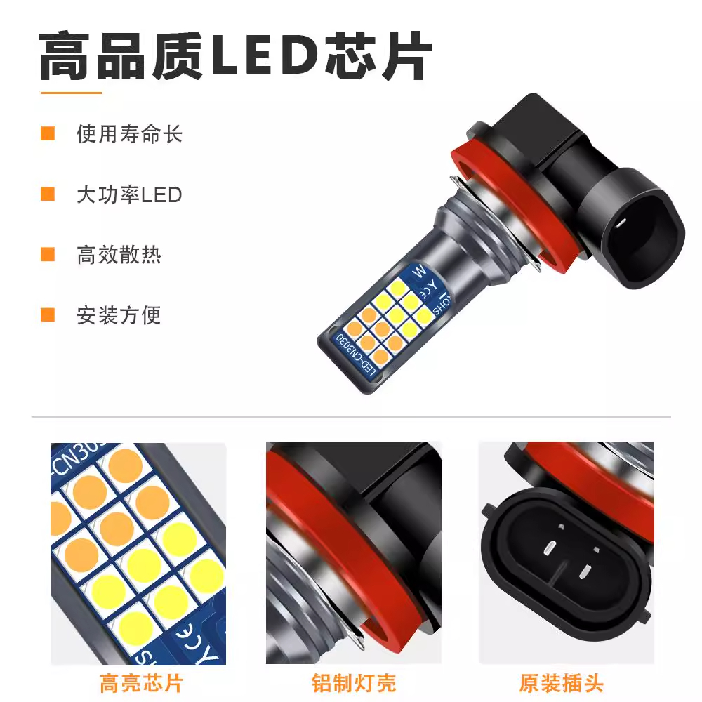 菁普华 汽车专用LED前雾灯 只高清大图
