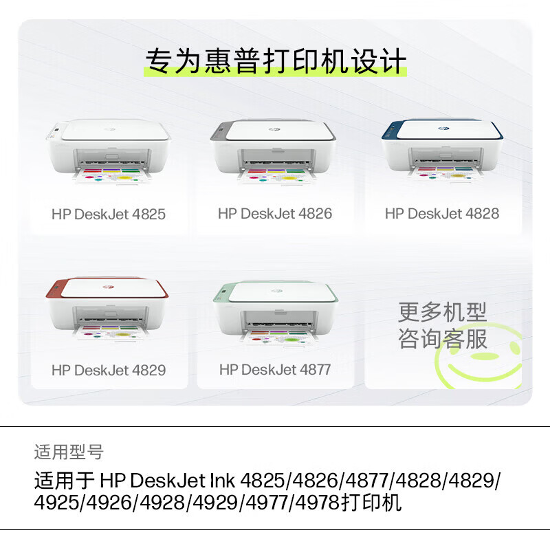 惠普47原装黑色墨盒适用DeskJet 4825/4826/4828打印机 1支装高清大图