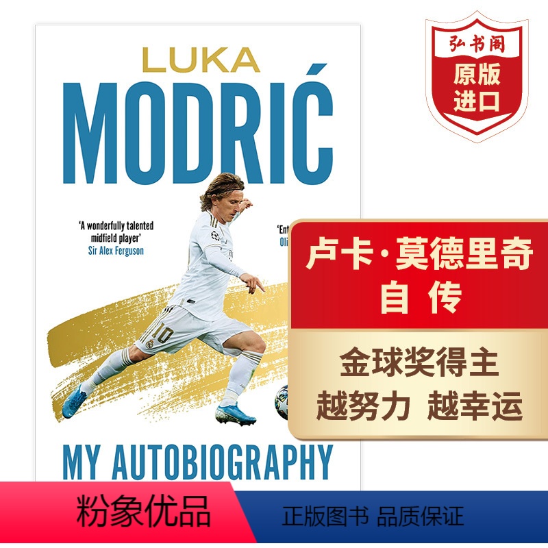 [正版]卢卡莫德里奇自传 Luka Modric 英文原版 金球奖得主 名人传记 平装 搭红白人生温格自传 上帝之手马