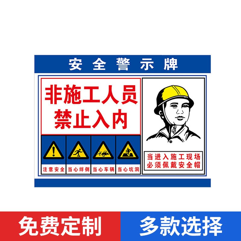 宏科特 建筑工地安全标识牌 有电危险当心触电标志提示牌可定制 pvc