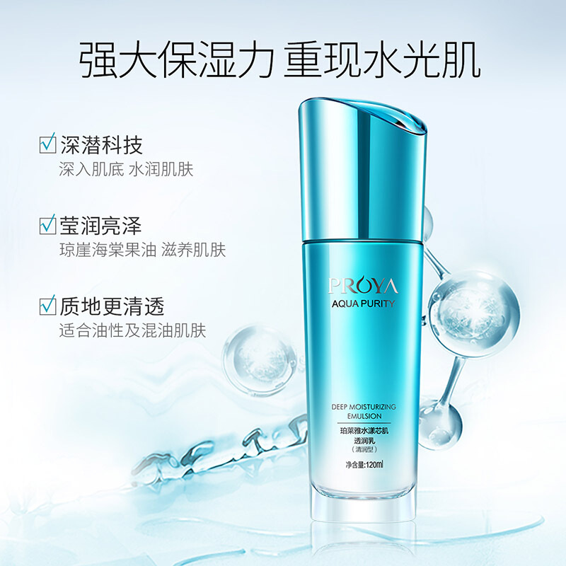 珀莱雅水漾芯肌清润护肤套装透润乳120ml+透润水150ml+洁面乳120g+透润霜50g+精华液40ml+眼霜20g