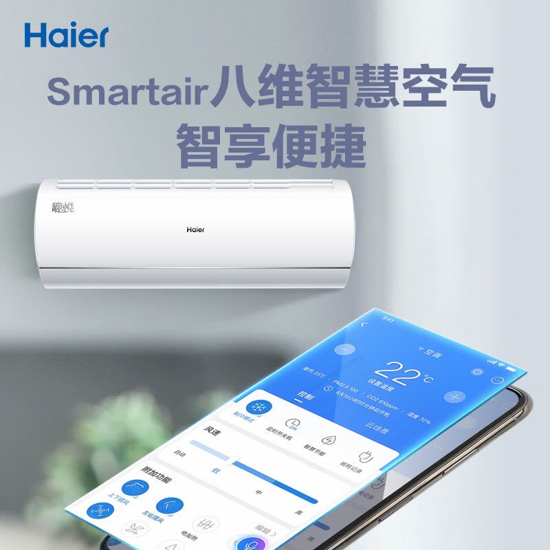 海尔(Haier)新一级能效 静悦1.5匹变频冷暖挂式空调挂机智能自清洁KFR-35GW/01KBB81U1以旧换新图片
