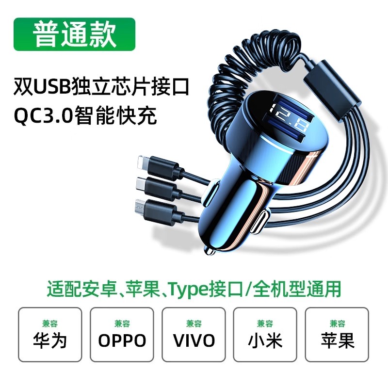 一拖三超级快充车载充电器手机点烟器转换插头车充汽车用usb接口 普通版