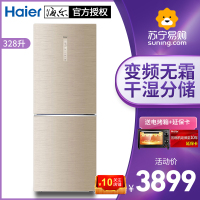 Haier/海尔 BCD-328WDGF 风冷家用两门冰箱变频节能双门冰箱