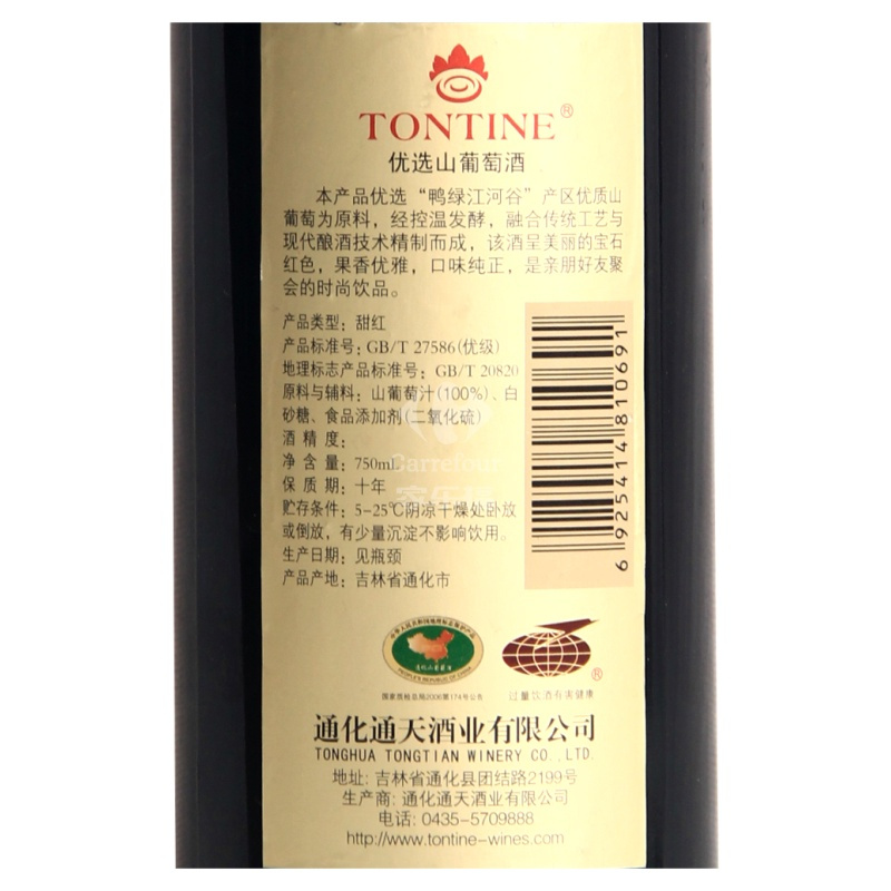 中国通天(TONTINE)山葡萄酒——国信系列(优选)单支装750ml