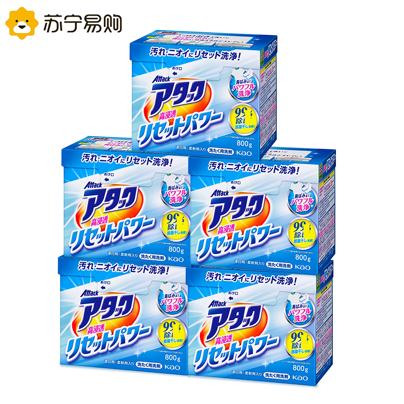 KAO花王洗衣粉800g*5盒高浸透增白淡花香 酵素高效渗透强力去污渍深层清洁机洗手洗衣服皂粉原装进口高清大图