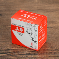 英雄 204 非碳素 红色 不堵笔 墨水 钢笔水