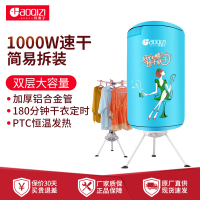 好妻子干衣机 H10-812 衣服速干 烘干机家用风干机宝宝烘衣机静音省电小型暖风机