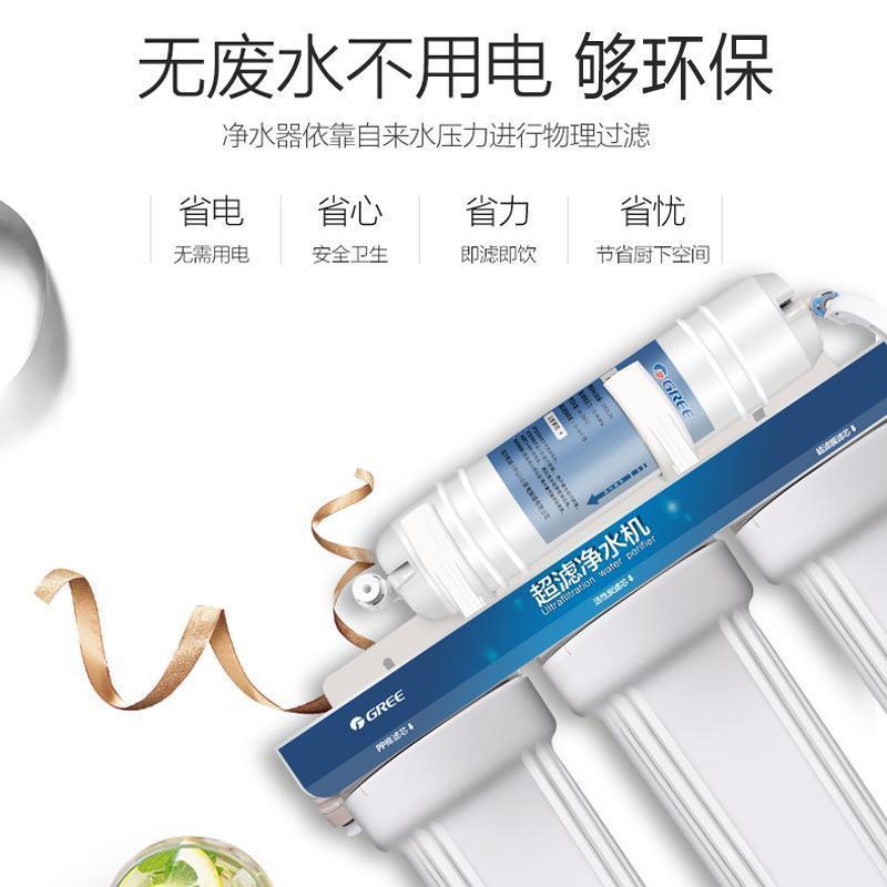 格力(GREE)WTE-GW120-4521 家用净水器自来水过滤器厨房即滤型超滤净水机厨下式超滤机