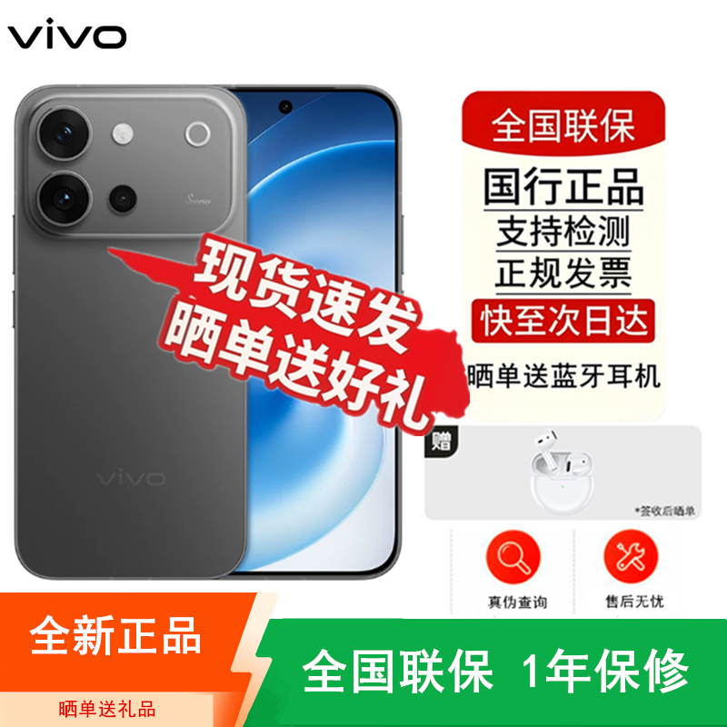 [全新]vivo S60 仲夏夜 12+256GB 第三代骁龙8s芯 7200mAh大电池 144Hz 90W 时尚拍照智能手机