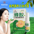 百消丹蜂胶口喷