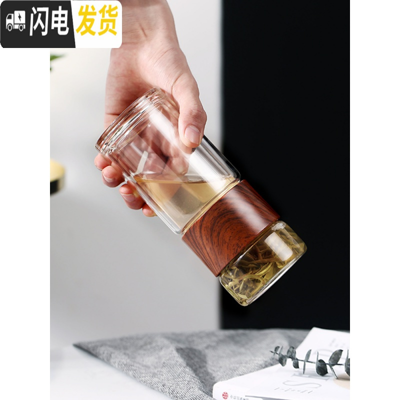 三维工匠茶水分离双层隔热玻璃泡茶杯女便携保温杯子过滤茶叶网红水杯男士 棕色-200+杯套