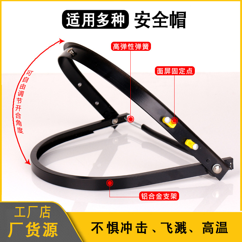 儵忽 透明铝支架防护面罩 0.8有机板[不带包边] 1个高清大图