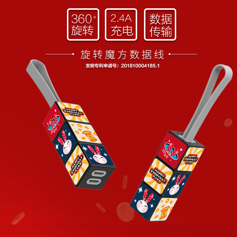 圆创-旋转魔方数据线UV款-成品 OV05U