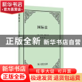 国际法