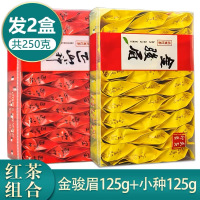金骏眉红茶茶叶2025新茶浓香型蜜香养胃茶包小包装袋装125g