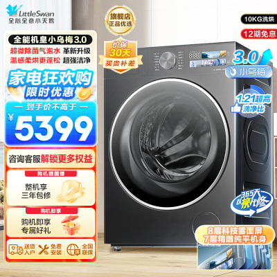 小天鹅洗烘一体TD10DE40