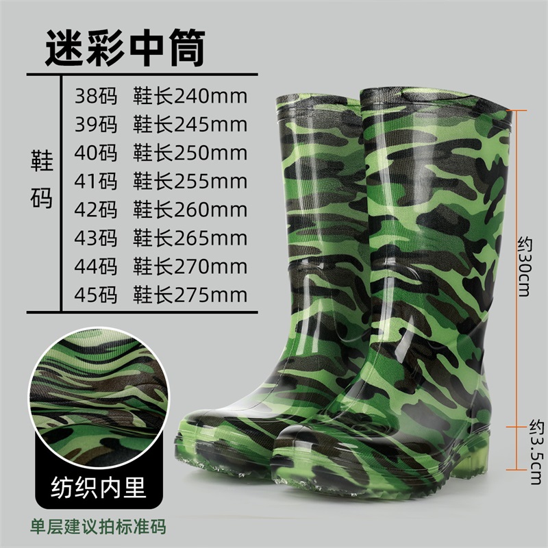迅众 足部防护鞋迷彩高筒胶鞋男士加绒保暖防水鞋防滑鞋中筒成人胶鞋施工长筒胶鞋 中筒无绒（尺码备注）
