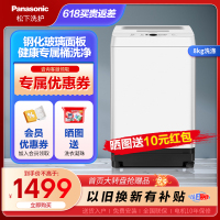 [咨询有惊喜]松下(Panasonic) 8公斤全自动家用波轮节能爱妻号波轮洗衣机 XQB80-T8MTA