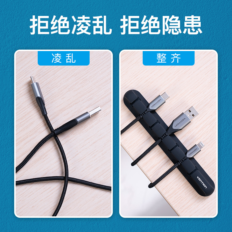 数据线收纳收线桌面理线器卡扣器整理手机床头包夹办公桌边车载耳机