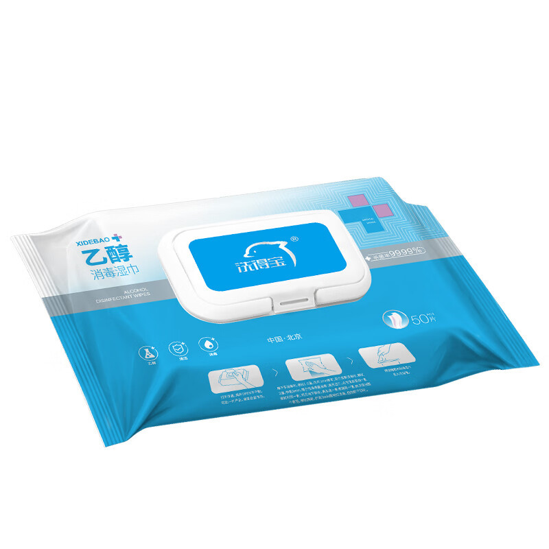 洗得宝 75%酒精 乙醇消毒湿巾 50抽/包 消毒清洁湿巾 XSB-YCSJ1130