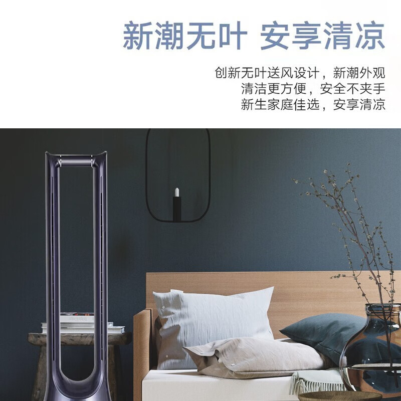 格力(GREE)无叶净化扇 净化除PM2.5 8档风速 全域送风 WIFI智控 家用办公电风扇FWZ-1202Bag紫色高清大图