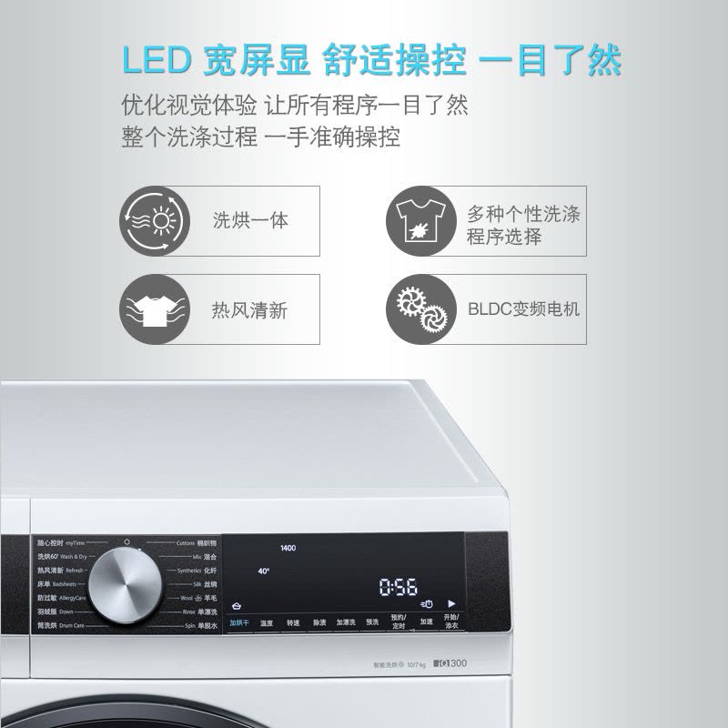 西门子(SIEMENS)10公斤 洗干一体机 全自动变频滚筒洗衣机 洗烘一体 热风清新 智能除渍 WJ45UM000W图片