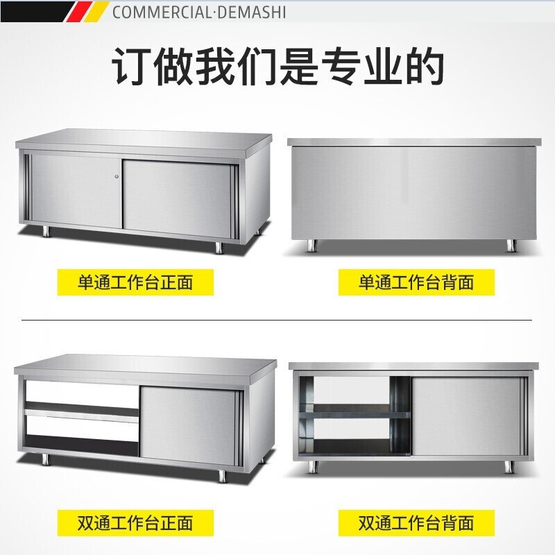 德玛仕(DEMASHI)不锈钢工作台 双通打荷台 商用储物柜 操作台 切菜桌子 双通 1.5米(工程款)304不锈钢
