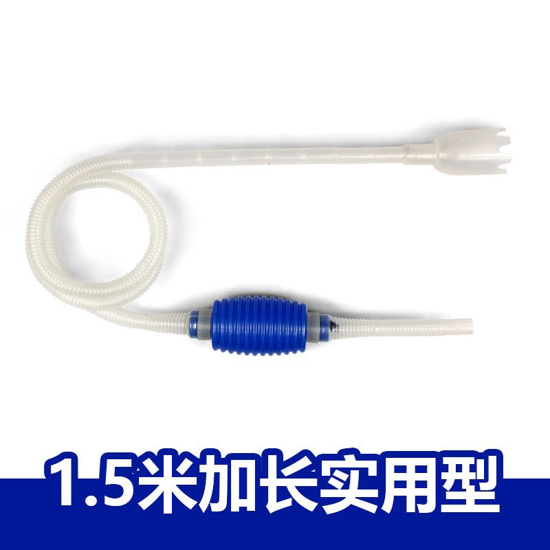 鱼缸吸水器 鱼缸强力吸吸水管鱼缸换水器 换水管水族箱抽水管