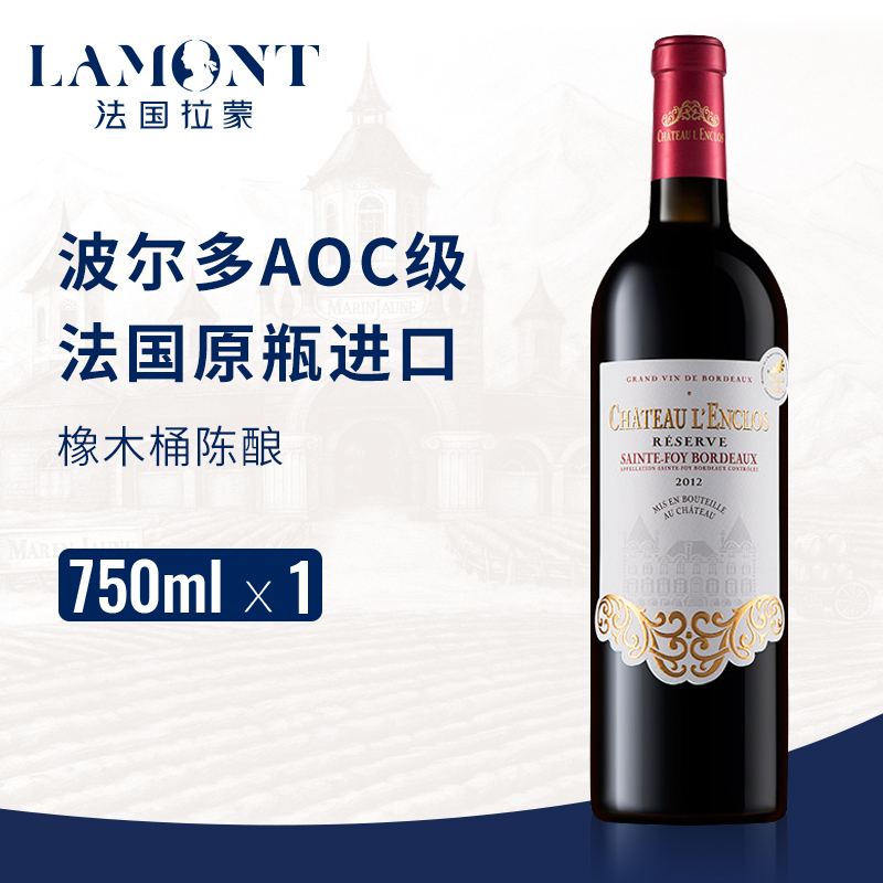 法国波尔多原瓶进口AOC级 朗可洛酒庄(珍藏)干红葡萄酒礼盒单支装750ml