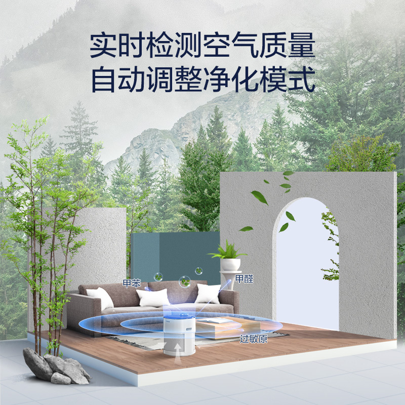 添可智能空气净化器除菌除过敏原家用 象牙白