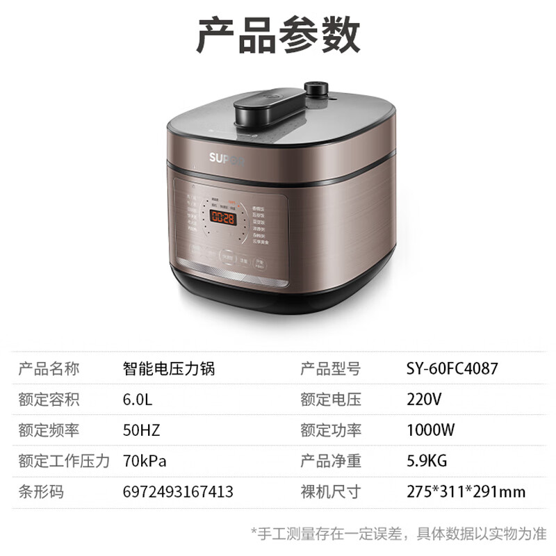 电压力锅 苏泊尔(SUPOR) 电压力锅 6升 SY-60FC4087高清大图