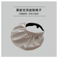 Bonnie&Toni贝壳防晒帽女防紫外线夏遮阳黑胶空顶帽硬核防晒帽子